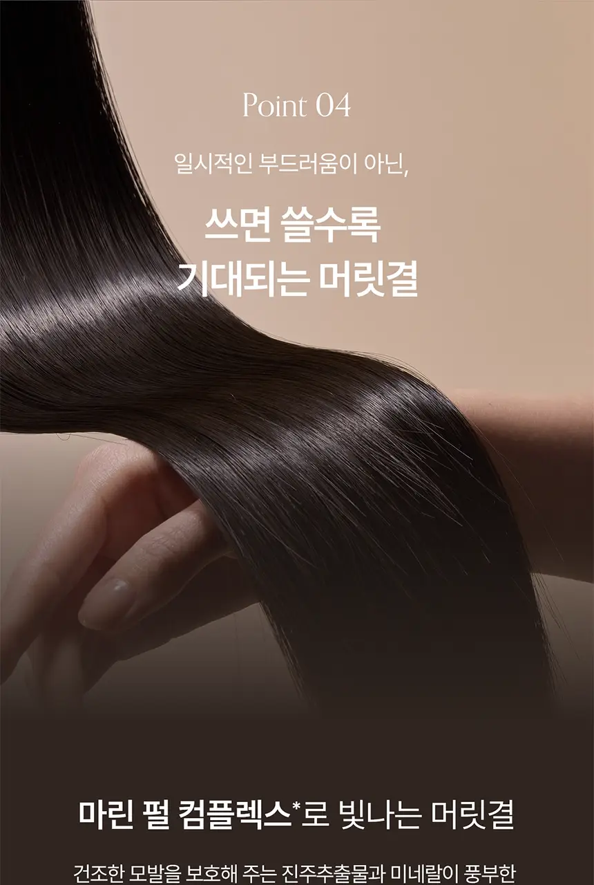 [컨디셔닝UP/리뉴얼] 그로우어스 데미지 테라피 트리트먼트 EX 220g 기획/단품 상세페이지 17
